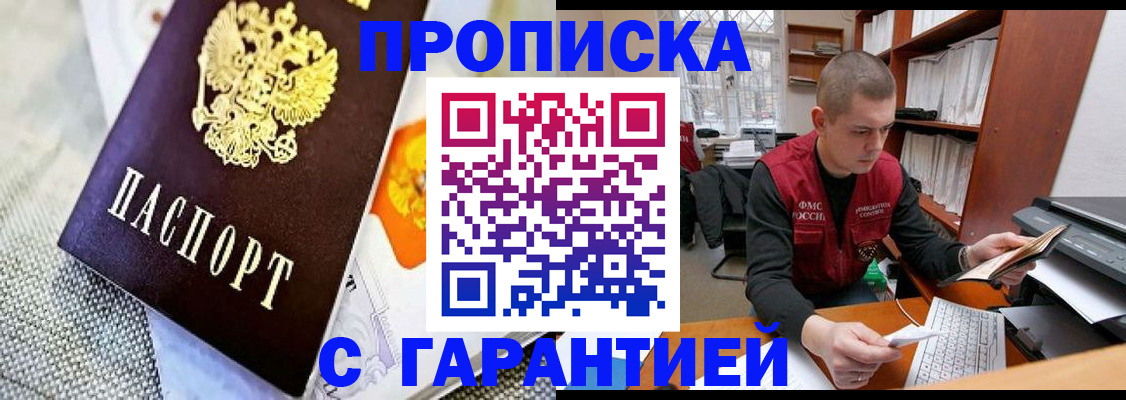 миграционный учет в Апрелевке