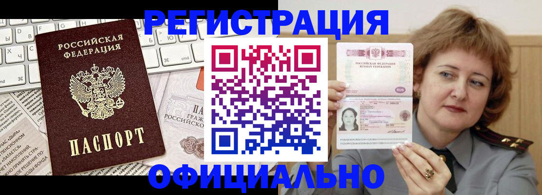 прописка 2025 в Апрелевке
