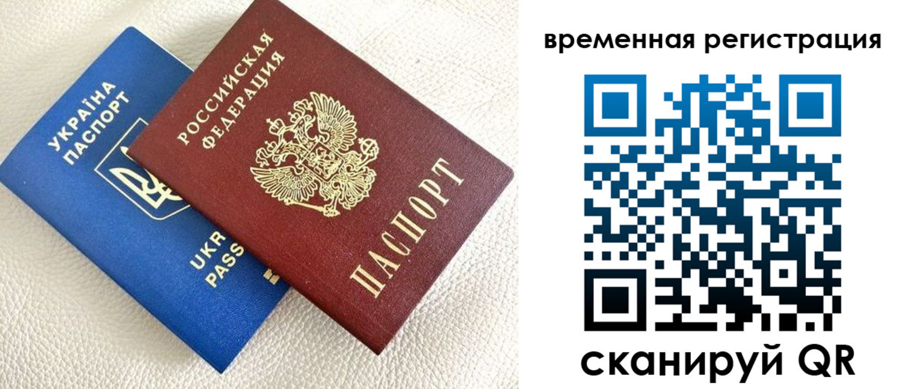 временная регистрация купить в Апрелевке