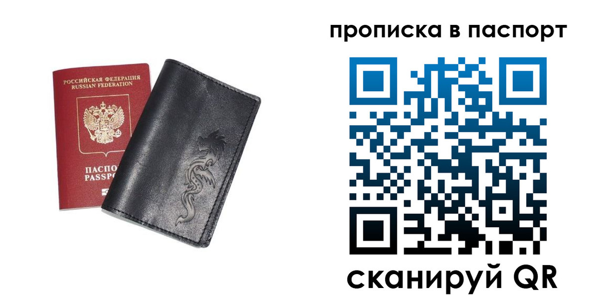 временная регистрация для школы в Апрелевке