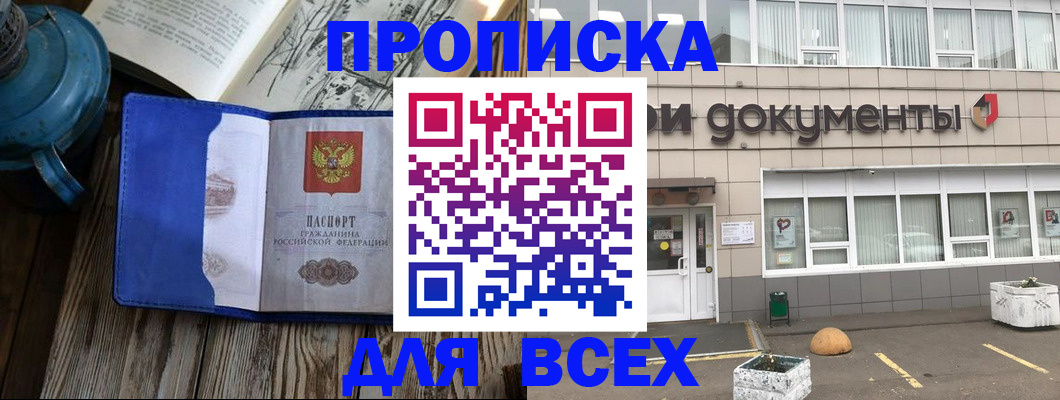 найти адрес прописки в Апрелевке