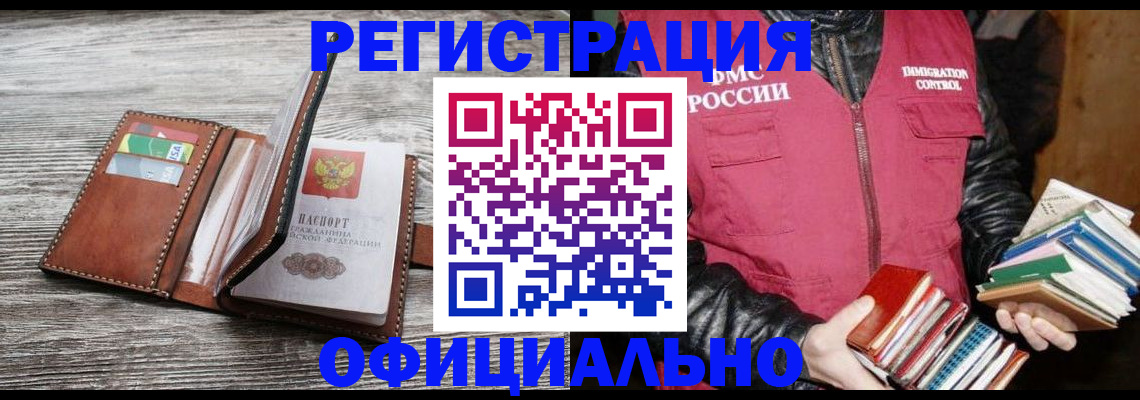 временная регистрация купить в Апрелевке