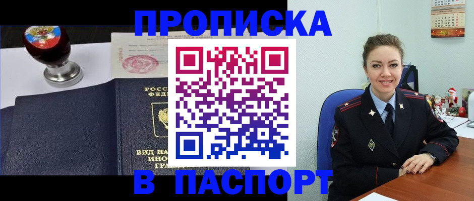 временная регистрация гарантия в Апрелевке