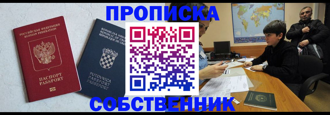 прописка ребенка в Апрелевке